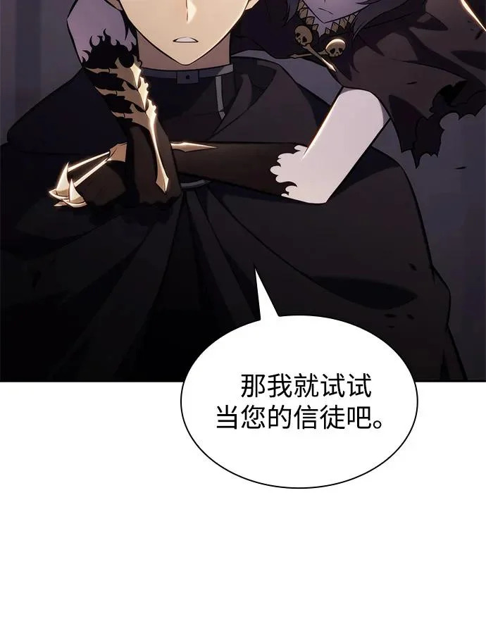 第115话 信徒（1） 第98页
