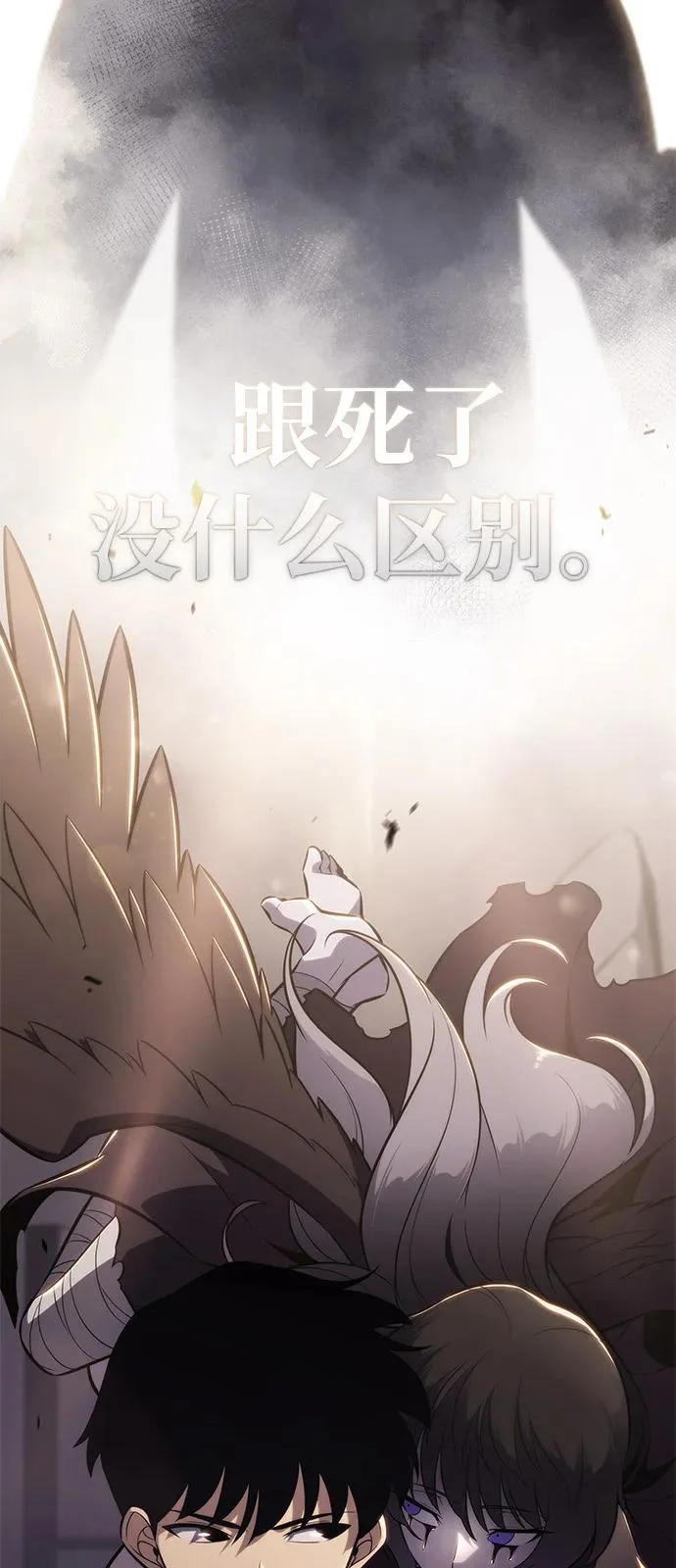 第115话 信徒（1） 第97页