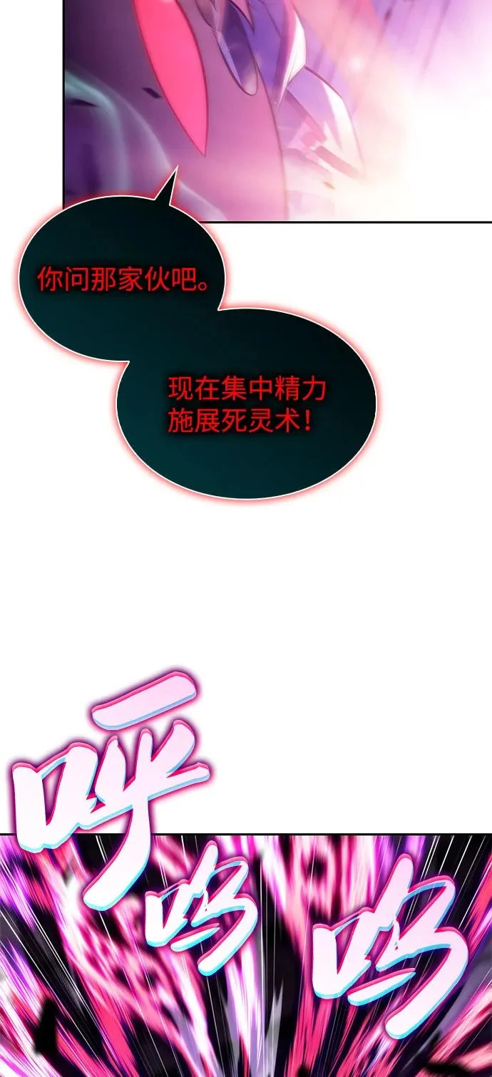 第115话 信徒（1） 第63页