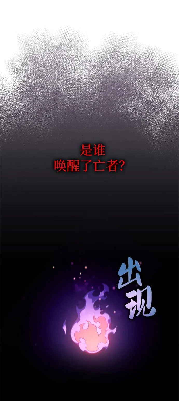 第115话 信徒（1） 第56页