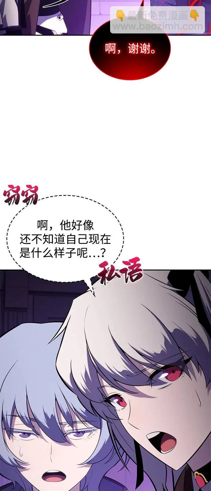 第115话 信徒（1） 第83页