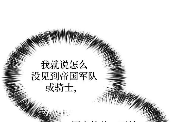 第116话 信徒（2） 第247页