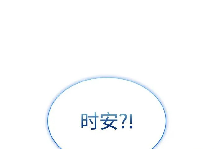 第116话 信徒（2） 第75页