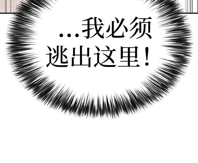 第116话 信徒（2） 第212页