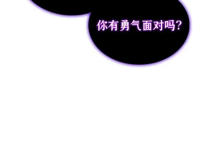 第116话 信徒（2） 第27页