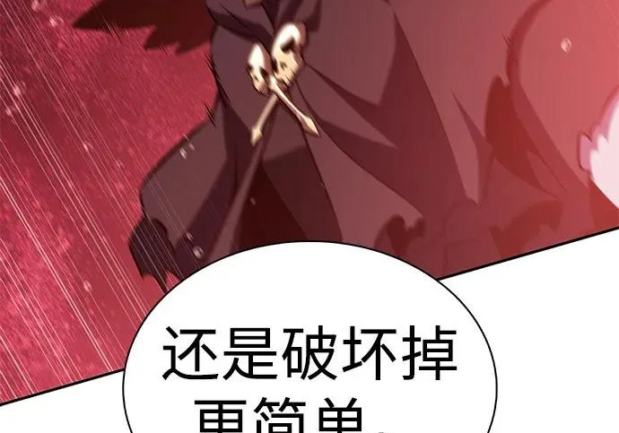 第116话 信徒（2） 第35页