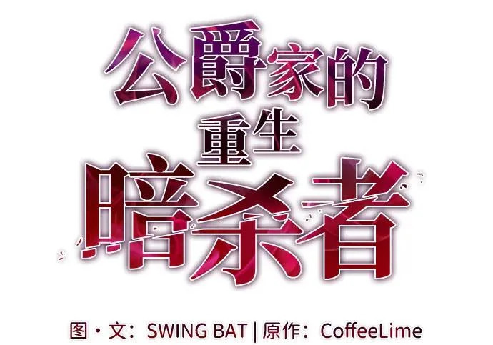 第116话 信徒（2） 第95页