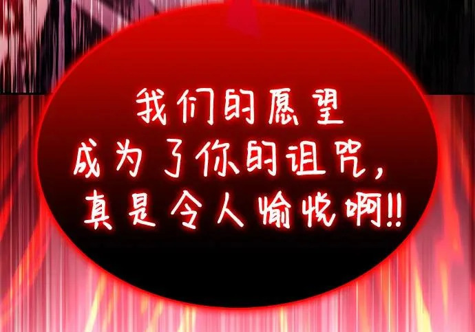 第116话 信徒（2） 第19页