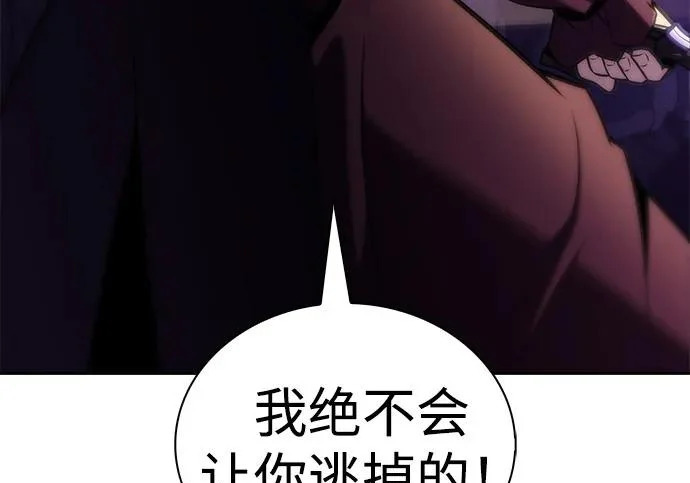 第116话 信徒（2） 第236页