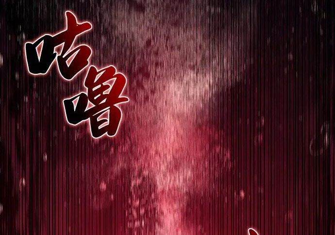 第116话 信徒（2） 第4页