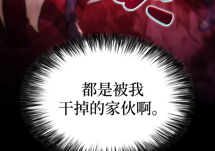 第116话 信徒（2） 第11页