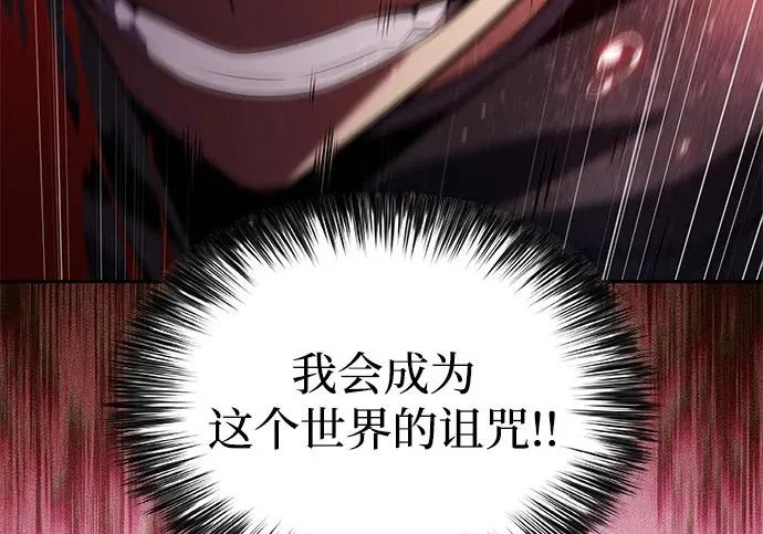 第116话 信徒（2） 第55页
