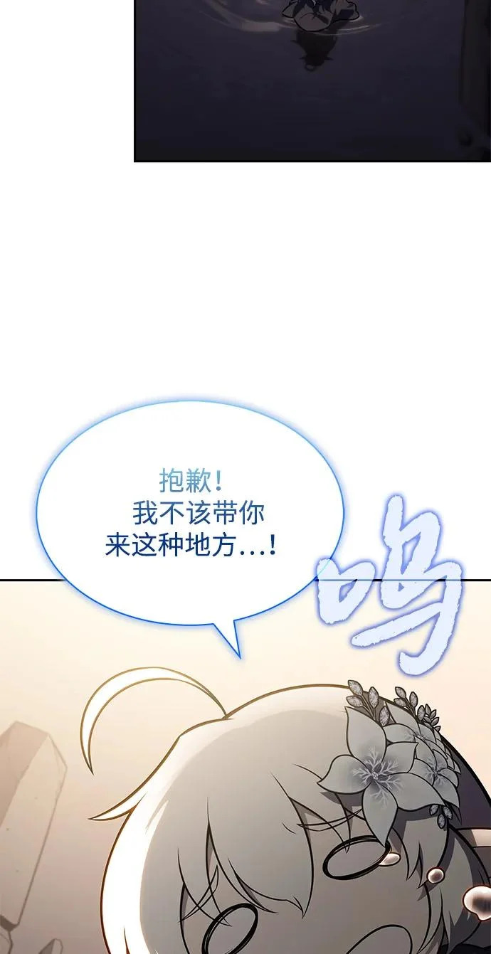 第116话 信徒（2） 第60页