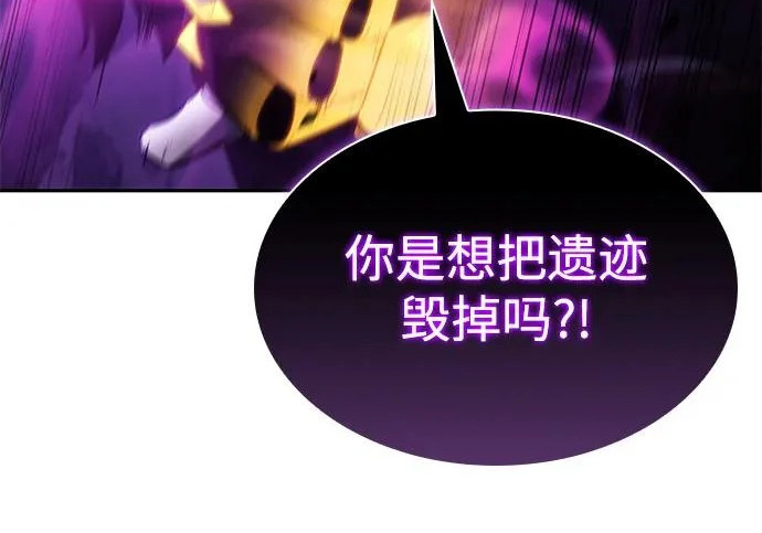 第116话 信徒（2） 第219页