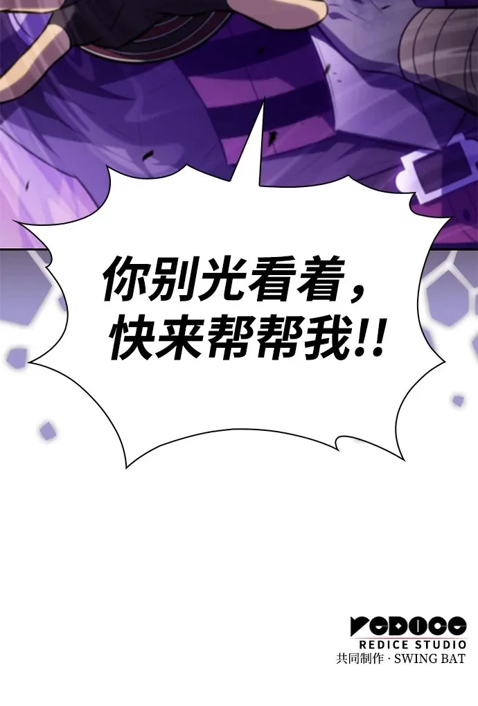 第116话 信徒（2） 第261页