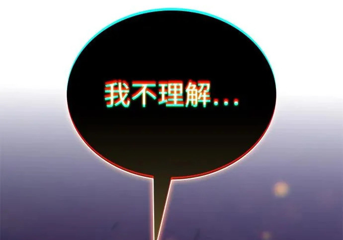 第116话 信徒（2） 第137页