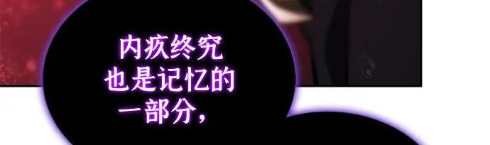 第116话 信徒（2） 第26页