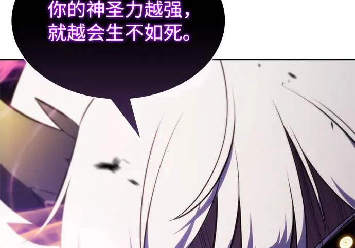 第116话 信徒（2） 第150页