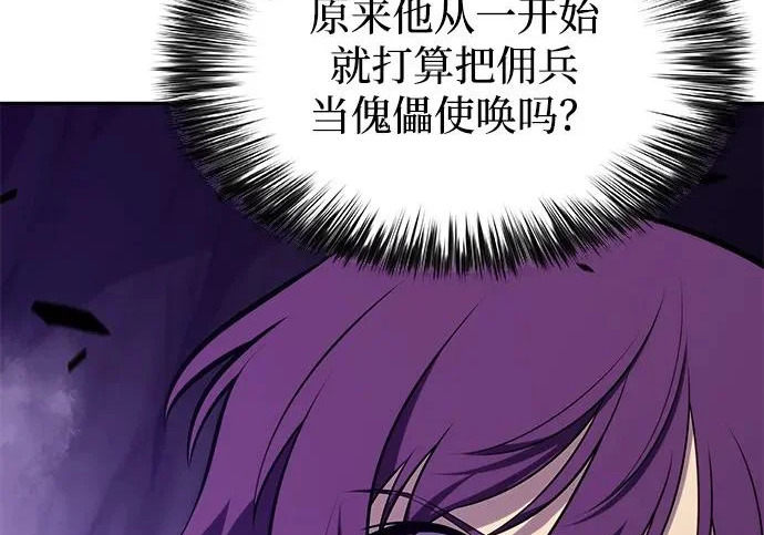 第116话 信徒（2） 第248页
