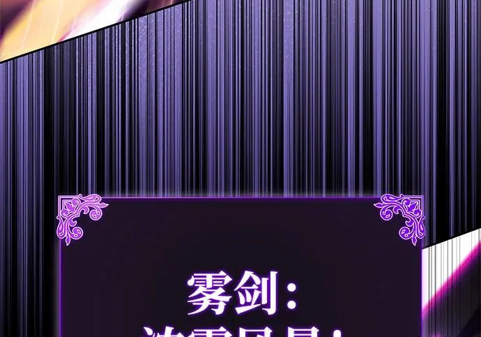 第116话 信徒（2） 第203页