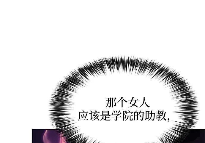 第116话 信徒（2） 第133页