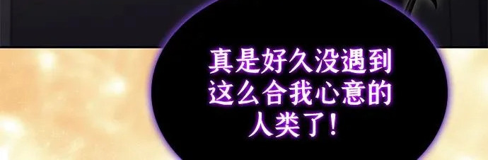 第116话 信徒（2） 第87页