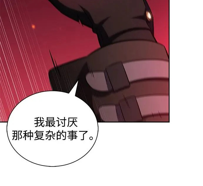 第116话 信徒（2） 第32页
