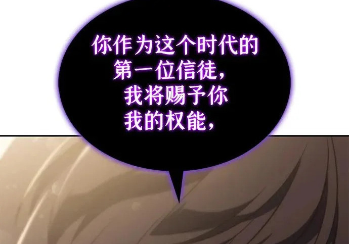 第116话 信徒（2） 第89页