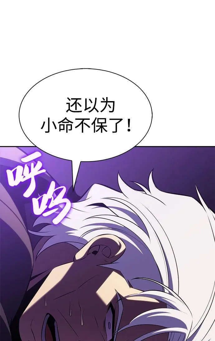 第116话 信徒（2） 第102页