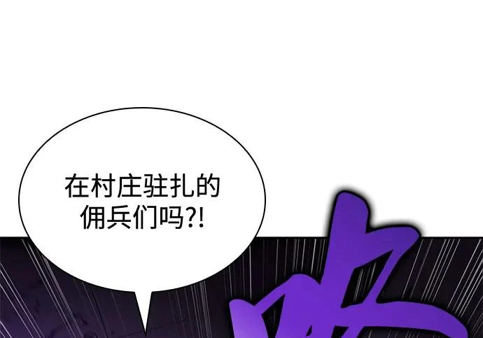 第116话 信徒（2） 第117页