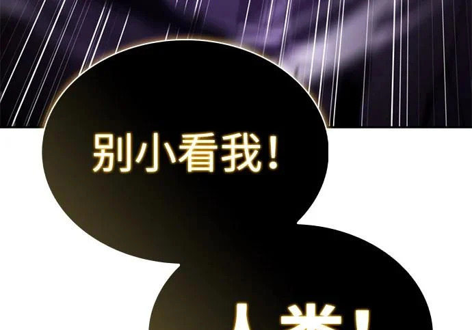 第116话 信徒（2） 第166页