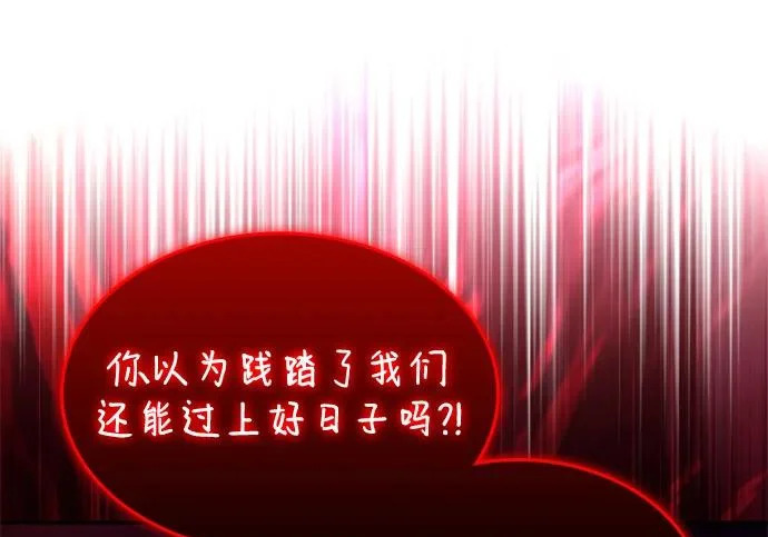 第116话 信徒（2） 第13页