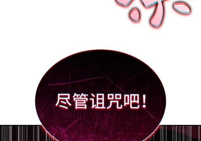 第116话 信徒（2） 第44页
