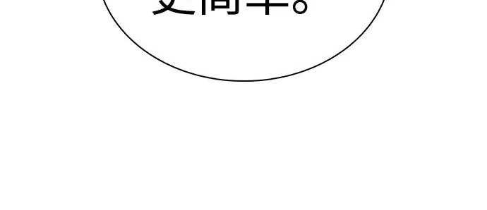 第116话 信徒（2） 第36页