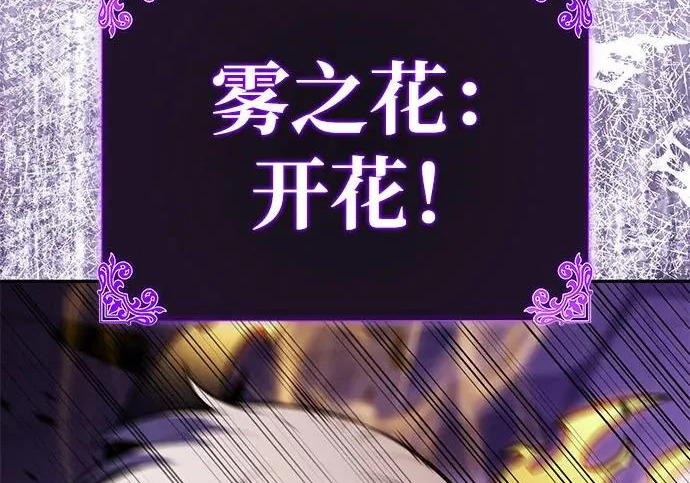第116话 信徒（2） 第178页