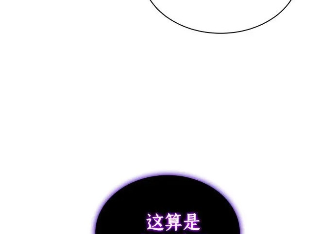 第116话 信徒（2） 第79页