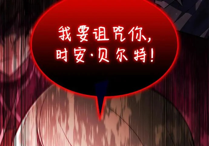 第116话 信徒（2） 第16页