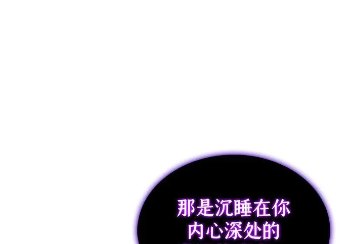 第116话 信徒（2） 第23页