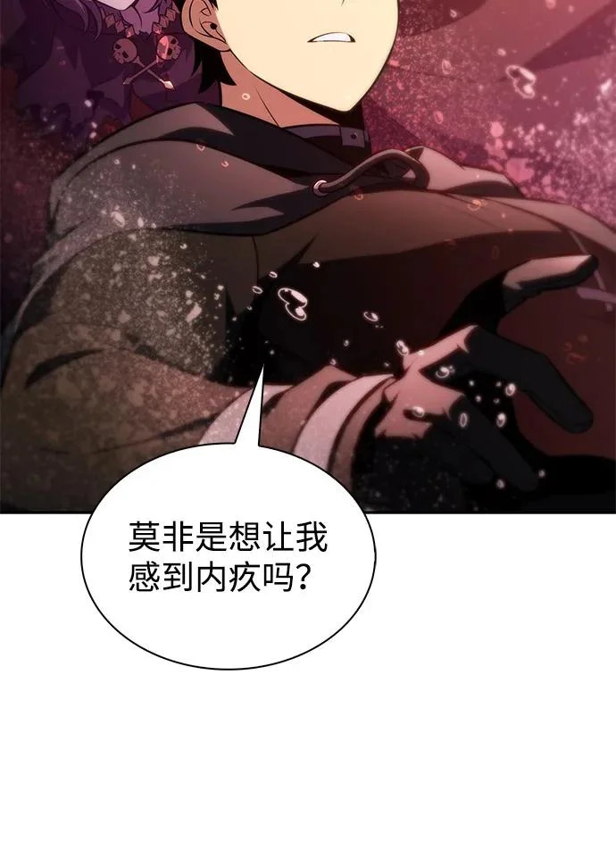 第116话 信徒（2） 第22页