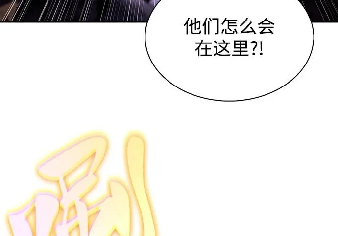 第116话 信徒（2） 第120页
