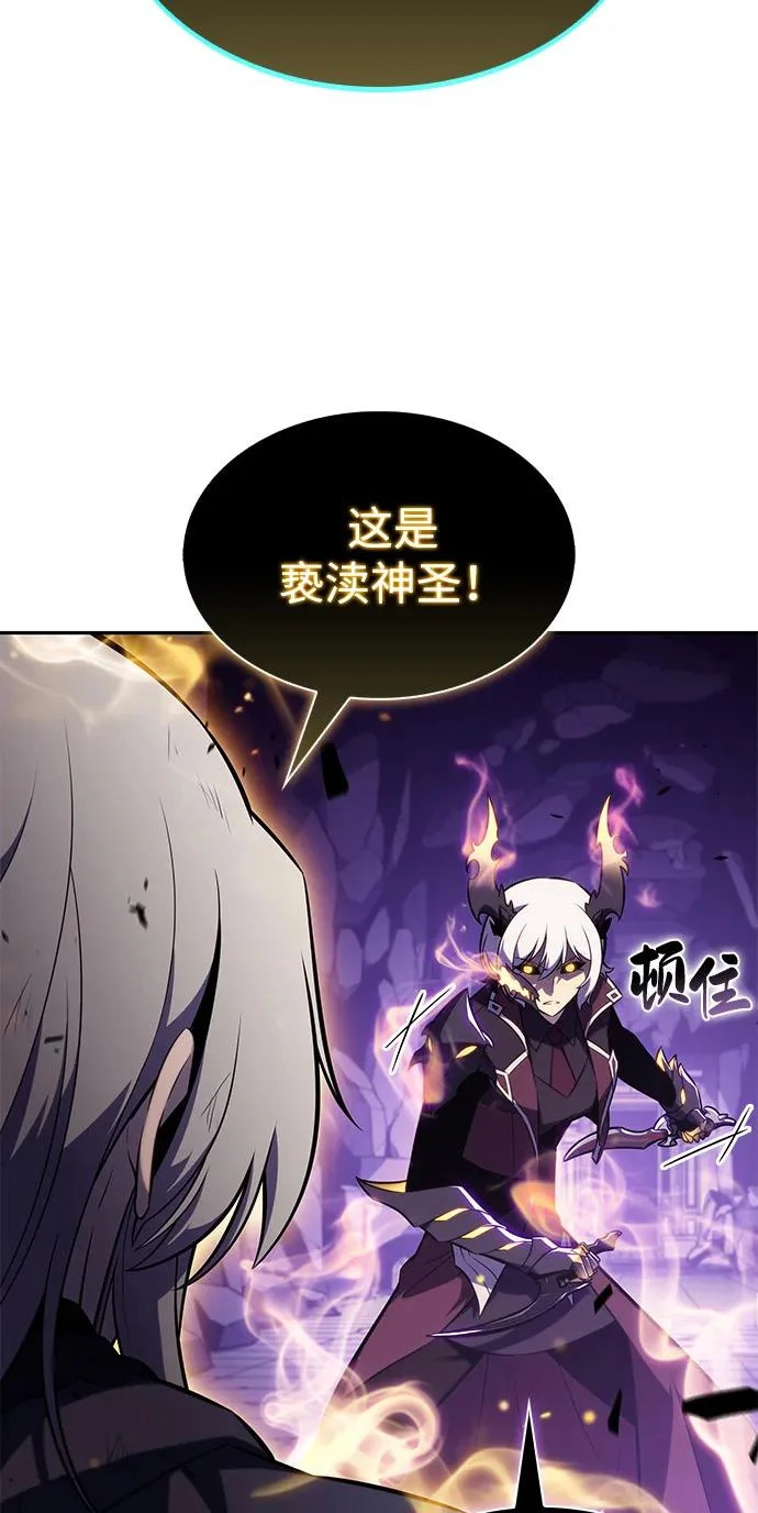 第116话 信徒（2） 第143页