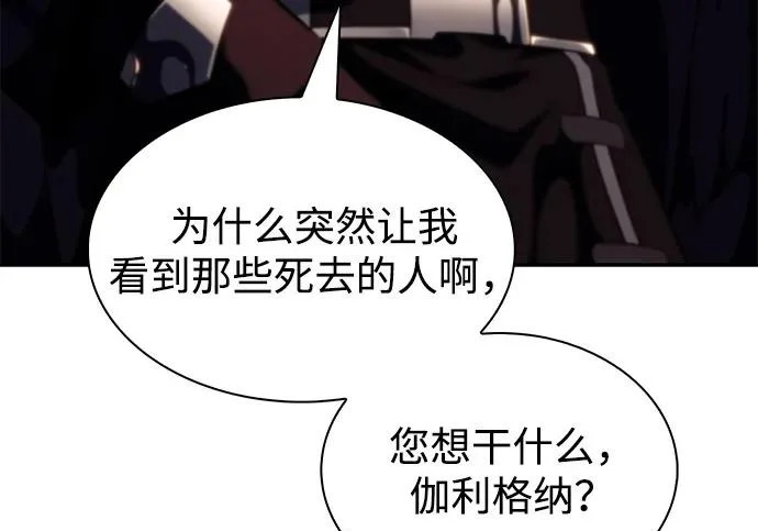 第116话 信徒（2） 第78页