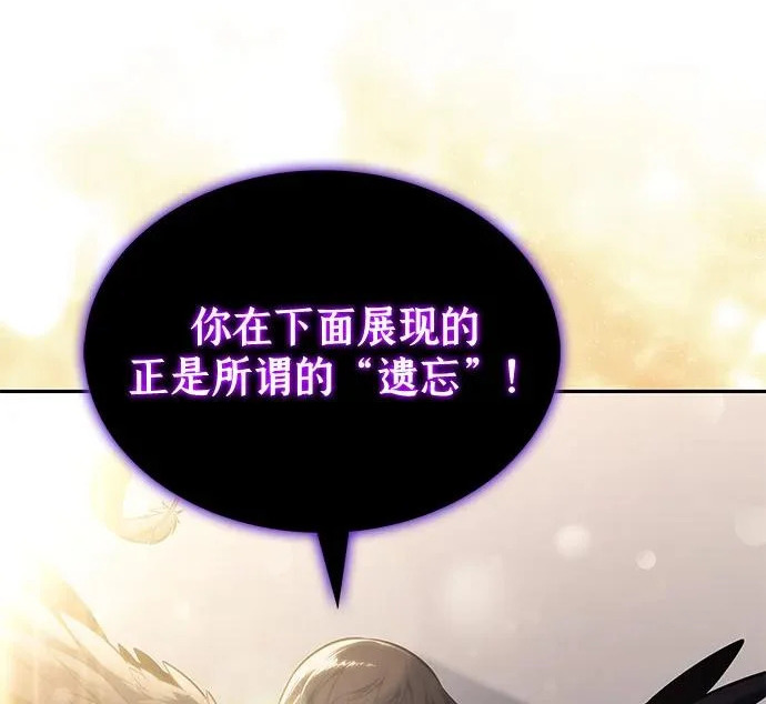 第116话 信徒（2） 第83页