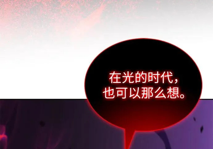 第117话 信徒（3） 第97页