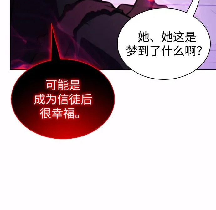 第117话 信徒（3） 第204页