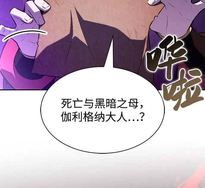 第117话 信徒（3） 第87页