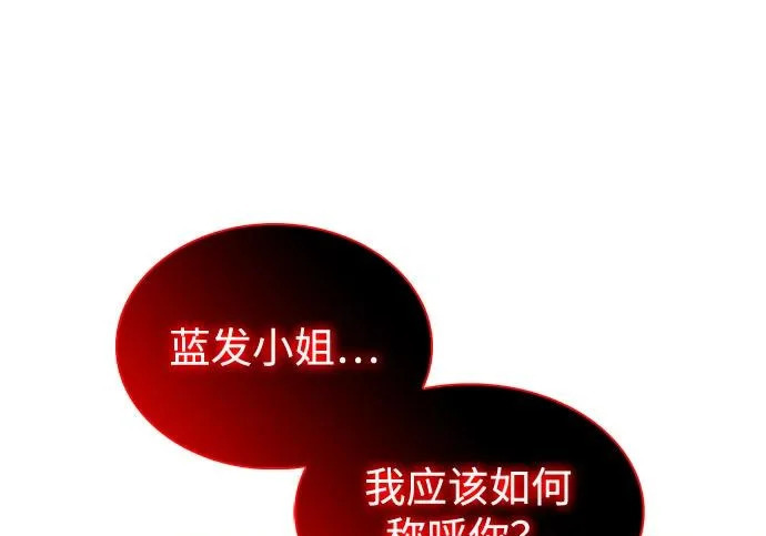 第117话 信徒（3） 第114页