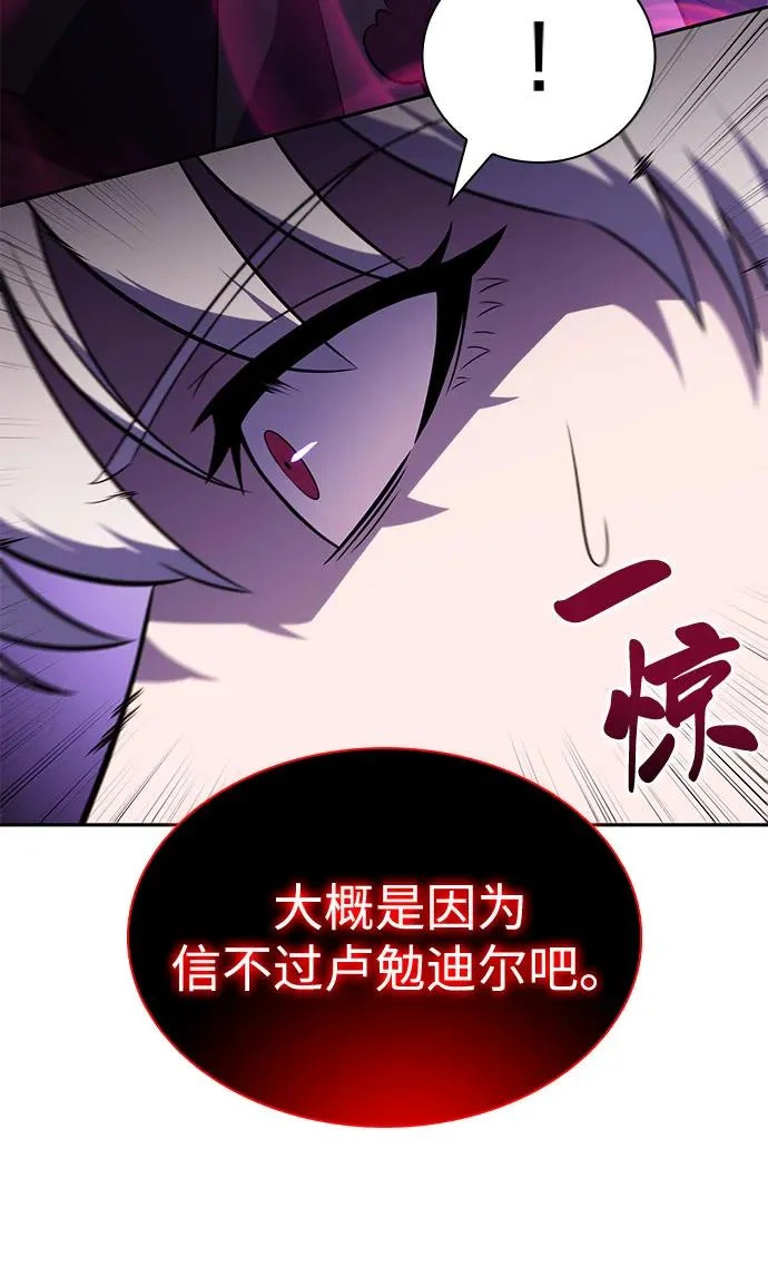 第117话 信徒（3） 第255页