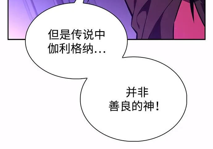 第117话 信徒（3） 第207页