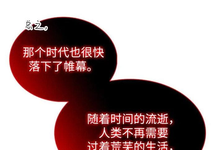 第117话 信徒（3） 第243页